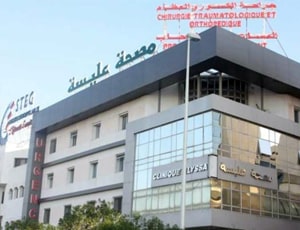 عيادة اليسا | أفضل مستشفى في تونس | MediGence