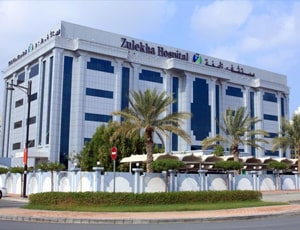 حج القحف في مستشفى زليخة بدبي: التكاليف ، أفضل الأطباء ، والمراجعات